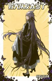 Bại Khuyển Đội Hữu Thái Đa Liễu