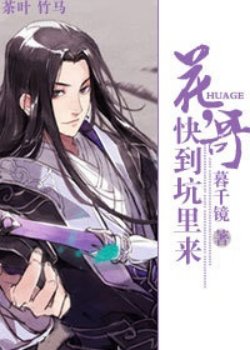 [ Bungo Stray Dogs ] Khởi Phong đọc online