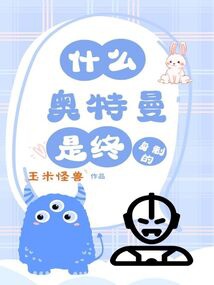 Cái Gì? Ultraman Là Chung Thân Chế? đọc online