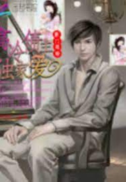 Hào Môn Ẩn Hôn: Cao Lãnh Chủ Nợ đọc online