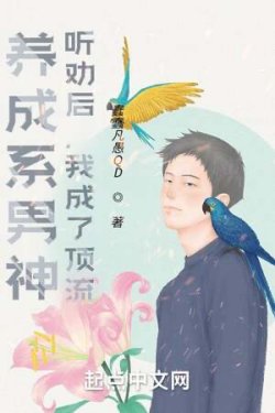 Chân Thật Hệ Nam Thần, Ta Khí Khóc Lưu Thiên Tiên đọc online