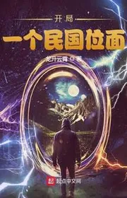 Chư Thiên Tòng Mao Sơn Khai Thủy