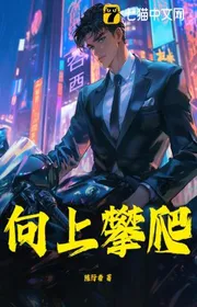 Cực Phẩm Nữ Thần Ỷ Lại Vào Ta