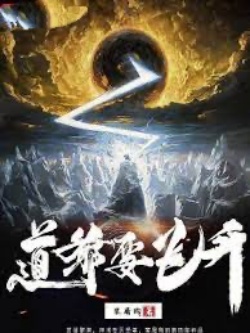 Đạo Gia Muốn Phi Thăng đọc online