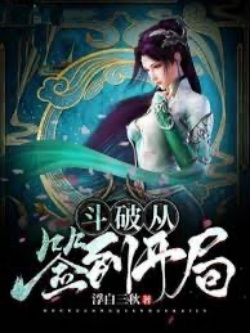 Đấu Phá Từ Đánh Dấu Bắt Đầu đọc online