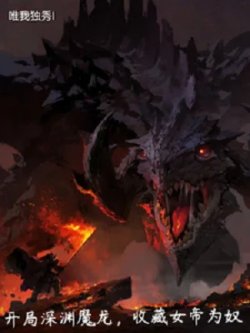 Đầu Thâm Uyên Ma Long, Cất Giữ Nữ Đế Làm Nô đọc online