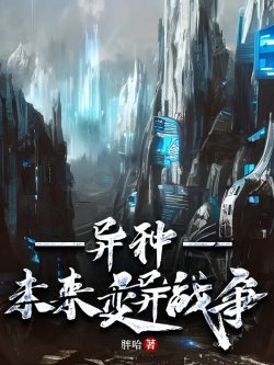 Dị Chủng [ Tương Lai Biến Dị Chiến Tranh ] đọc online