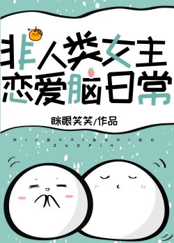 Đoàn Sủng Phi Nhân Loại [ Xuyên Nhanh ] đọc online