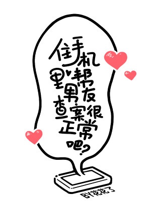 Dừng Tay Cơ Giúp Bạn Trai Tra Án Thực Bình Thường Đi? đọc online