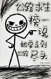 Đường Cái Cầu Sinh Bảng Nói Chuyện Nàng Muốn Đi Đến Đường Cái Cuối Cùng