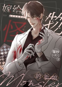 Gả Cho Quái Vật Tân Nương đọc online