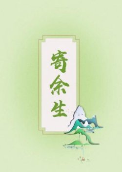 Gửi Quãng Đời Còn Lại đọc online