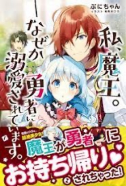 Hero X Maou đọc online