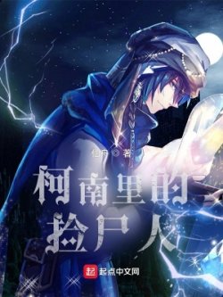 Kha Học Nhặt Thi Người đọc online