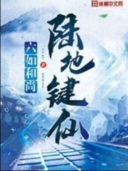 Lục Địa Kiện Tiên đọc online