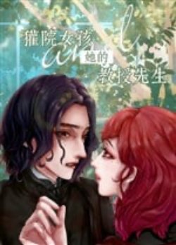 Lửng Viện Nữ Hài Cùng Nàng Giáo Thụ Tiên Sinh (Gb) đọc online