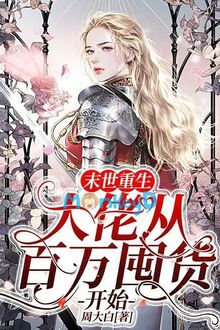 Mạt Thế Trọng Sinh: Đại Lão Bắt Đầu Từ Việc Tích Trữ Hàng Hóa