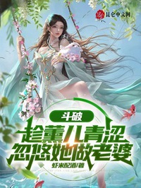 Đấu Phá: Một Mình Ta Là Có Thể Sáng Tạo Đấu Đế Gia Tộc! đọc online