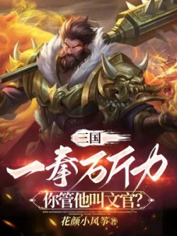 Một Quyền Vạn Cân Lực Ngươi Quản Hắn Gọi Quan Văn? đọc online