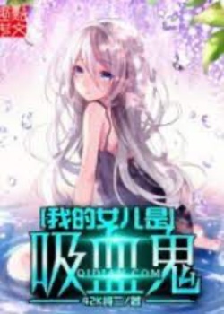 Ngã Đích Nữ Nhi Thị Hấp Huyết Quỷ đọc online