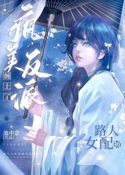 Người Qua Đường Nữ Xứng Bị Điên Mỹ Vai Ác Quấn Lên đọc online