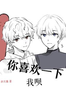 Ngươi Thích Một Chút Ta Bái đọc online