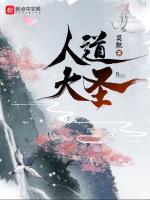 Nhân Đạo Đại Thánh đọc online