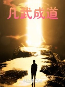 Phàm Võ Thành Nói đọc online