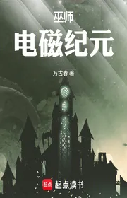 Phù Thủy: Điện Từ Kỷ Nguyên