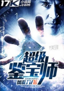 Siêu Cấp Giám Bảo Sư đọc online