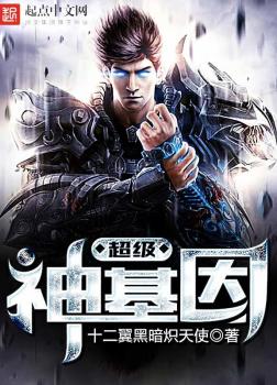 Siêu Cấp Thần Cơ Nhân đọc online