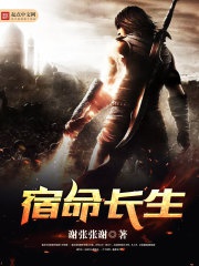 Số Mệnh Trường Sinh đọc online