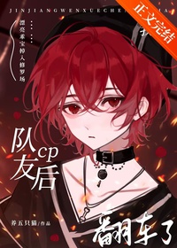 Ta Cọ Đồng Đội Cp Sau Lật Xe đọc online