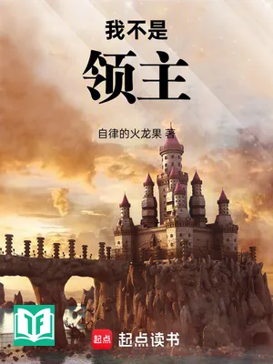 Ta Không Phải Là Lãnh Chúa