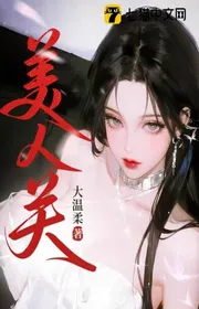 Ta Tại Đô Thị Tu Cái Dã Tiên