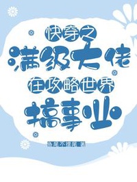 Tiên Tử Như Thế Nào Là Vai Ác A đọc online