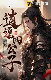 Tiêu Diêu Tứ Công Tử