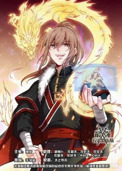 Tối Cường Phản Sáo Lộ Hệ Thống đọc online