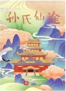 Tôn Thị Tiên Đồ đọc online