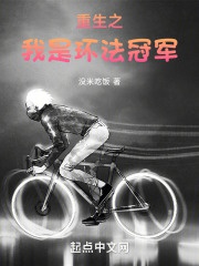 Trọng Sinh Chi Ta Là Hoàn Pháp Quán Quân đọc online