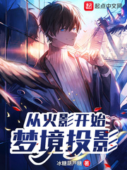 Từ Hỏa Ảnh Bắt Đầu Làm Làm Công Người đọc online