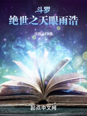 Đấu La: Tuyệt Thế Chi Thiên Nhãn Vũ Hạo đọc online