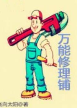 Vạn Năng Sửa Chữa Phô đọc online