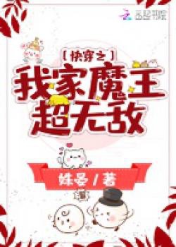 Vô Địch Đại Bách Khoa [ Xuyên Nhanh ] đọc online