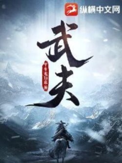 Võ Phu đọc online