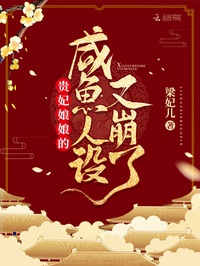 Xuyên Sách Nữ Tần, Đại Hôn Ngày Đó Bị Nữ Chính Giết Chết đọc online